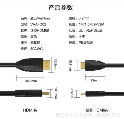 完美随行，高请触手可及——威迅Mini HDMI线体验评测